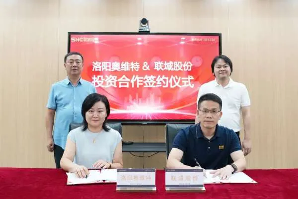 Significant signing! Lianyu shares strategically invested in Luoyang AVE to build a new high-end precision manufacturing ecosystem